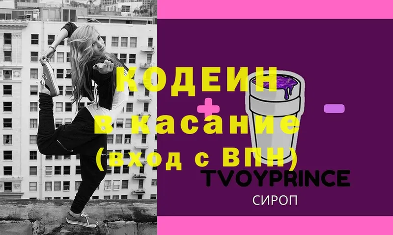 Codein Purple Drank  Вязники 